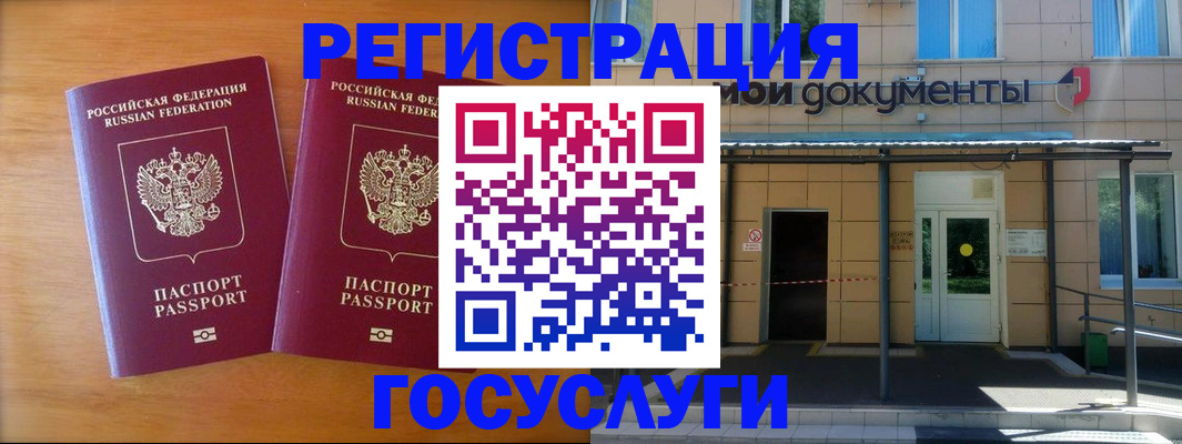временная регистрация в Томской области