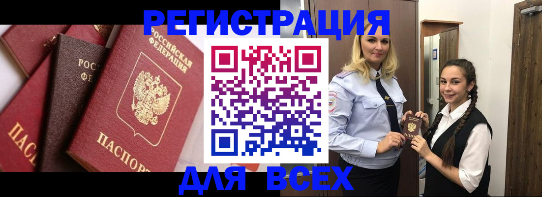 прописка гарантия в Томской области