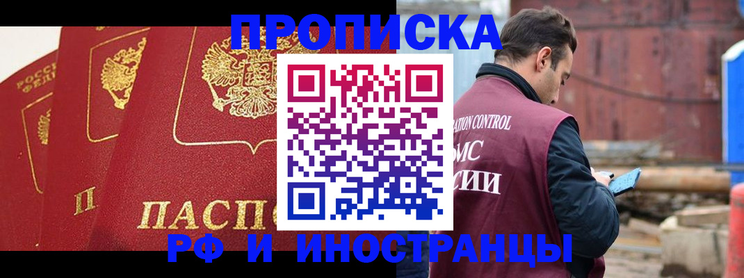 пропишу в квартире в Томской области