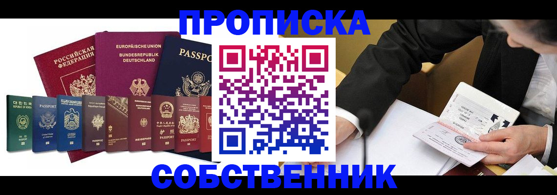 прописка поиск в Томской области