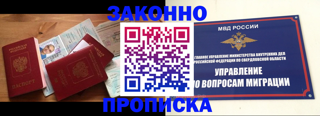 прописка для кредита в Томской области