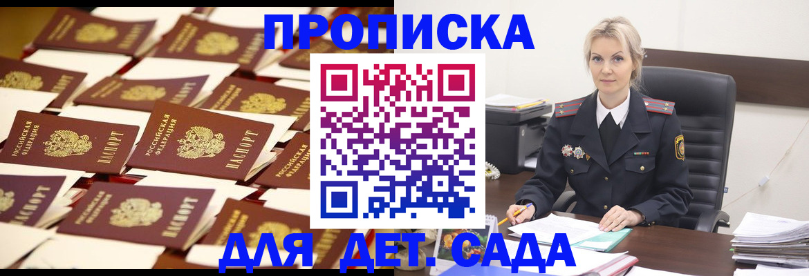 пропишу в квартире в Томской области