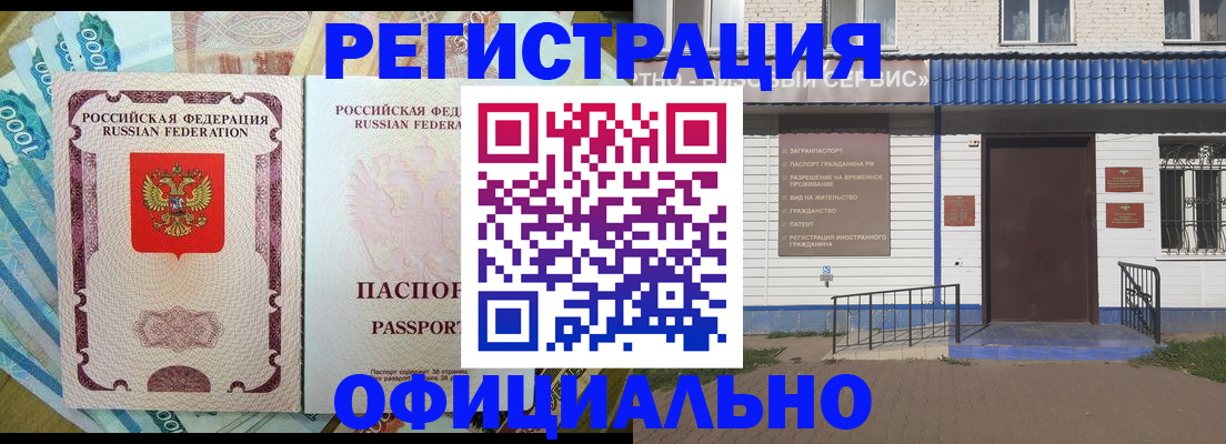 временная регистрация гарантия в Томской области